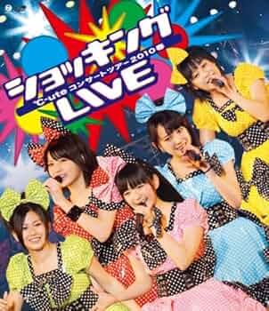 5枚組◇℃-ute 超!超ワンダフルツアー 2011 春 ソロ DVD BOX Amazon.co.jp: ℃-uteコンサートツアー2011春『超!超ワンダフル